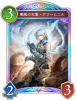 麗風の天使・グリームニル,ファンタジー,天使,カードゲーム,銀髪,鎧,シャドウバース,男性キャラクター