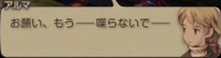 アルマ,お願い、もう――喋らないで――,セリフ,ゲーム,ドット絵,女性,ファイナルファンタジータクティクス