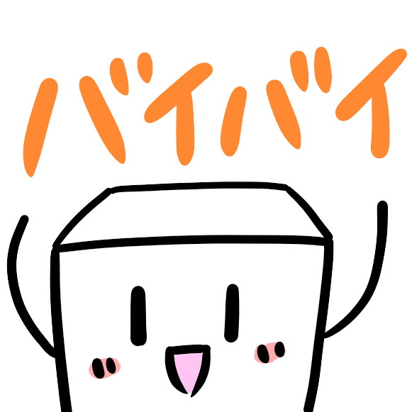 バイバイ,キャラクター,イラスト,かわいい,手を振る,箱型